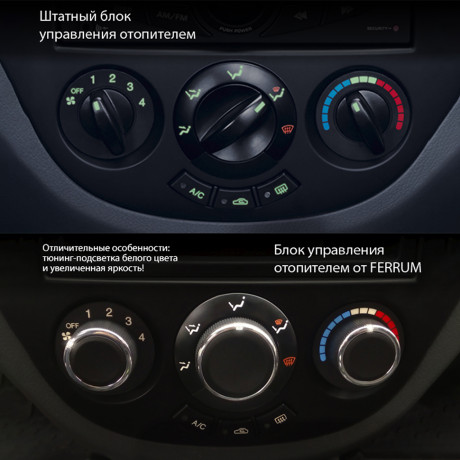 Блок управления отопителем с ручками Феррум для Daewoo Gentra, Chevrolet Lacetti купить недорого с доставкой в Саров