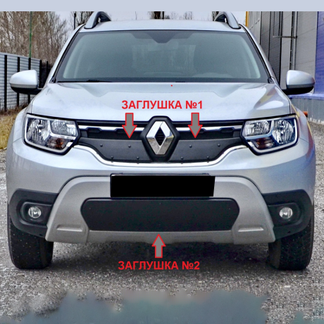 Заглушка №2 (низ/глухая) "КАРТ" для Renault Duster 2 (с 2021 г.в.) купить недорого с доставкой в Саров