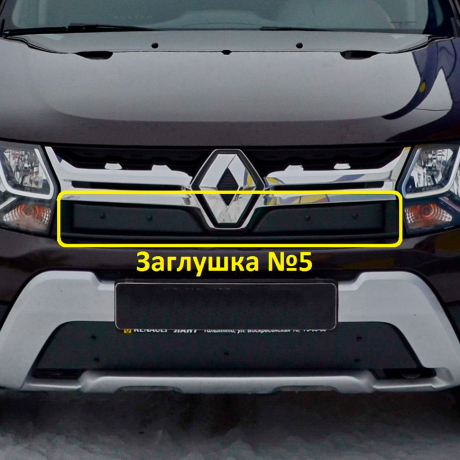 Заглушка №5 "КАРТ" для Renault Duster рестайлинг c 2015 г.в. купить недорого с доставкой в Саров