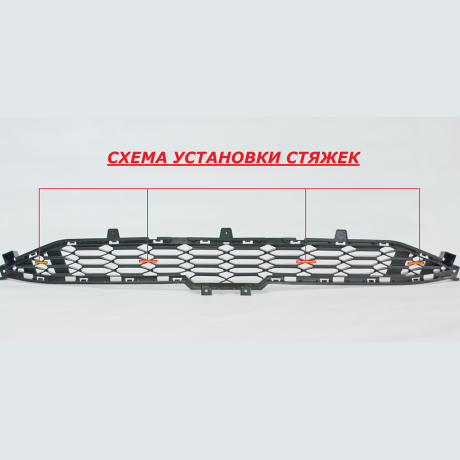 Зимняя заглушка "КАРТ" на стяжках для HAVAL F7 купить недорого с доставкой в Саров