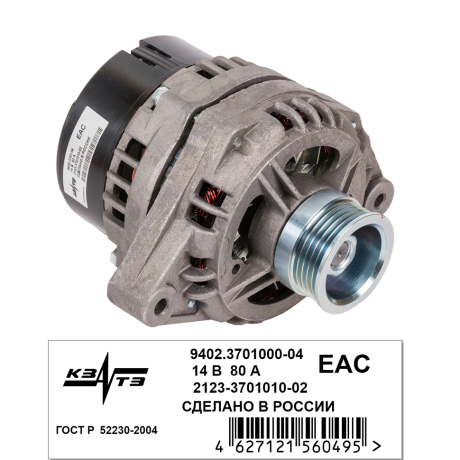 Генератор 9402.3701-04 14V/80А/1120Вт для B@3 2123 Chevrolet Niv@ (с сентября 2003), пр-во ЗиТ, КЗАТЭ г. Самара купить недорого с доставкой в Саров