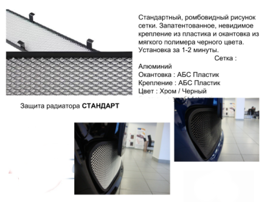 Защита радиатора "Standart" Ford Mondeo IV (2007-2010) верх, чёрная купить недорого с доставкой в Саров