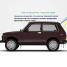 Дверь задка стеклопластиковая для B@3 2121 "L@DA 4х4" купить недорого с доставкой в Саров
