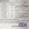 Термостат 21073-1306010 B@3 2101-2107, 21213, 21214, ИЖ 2126, 2127 купить недорого с доставкой в Саров