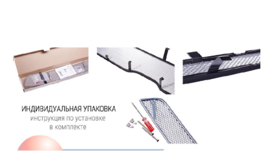 Защита радиатора "Standart" Great Wall Hover H5 (2011-2016) верх, чёрная купить недорого с доставкой в Саров