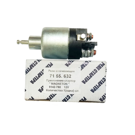 Реле стартера 914278000 для МТЗ на стартер 9142 12V Magneton купить недорого с доставкой в Саров